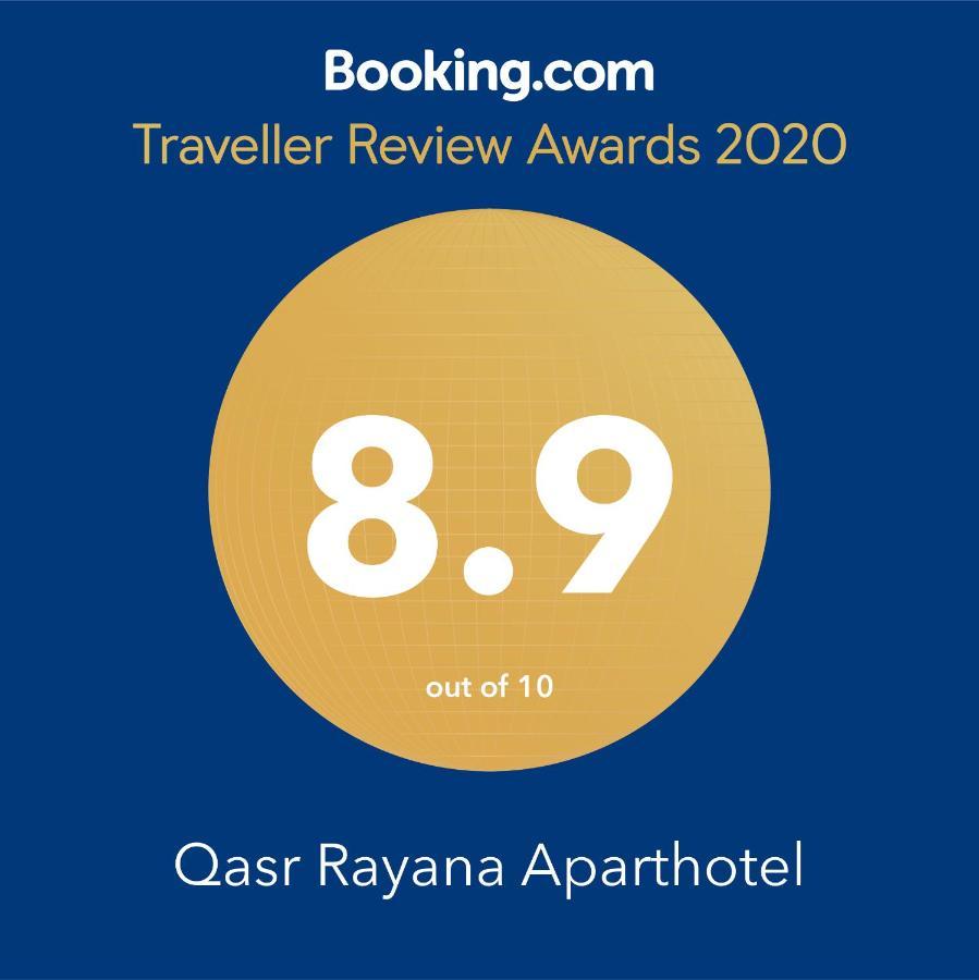 Qasr Rayana Aparthotel Buraidah Luaran gambar